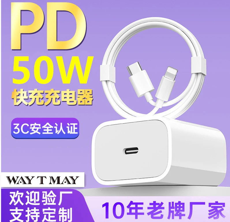 适用苹果充电器PD50W快充头iPhone15/14/11/8/12ProMax充电数据线