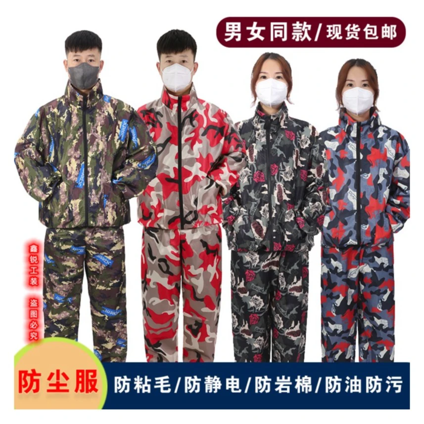 防尘分体连帽工作服防静电防油污防粘毛防岩棉易洗易干透气耐磨