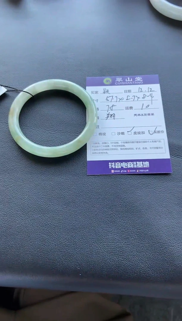 【闪购商品】翡翠手镯未镶嵌