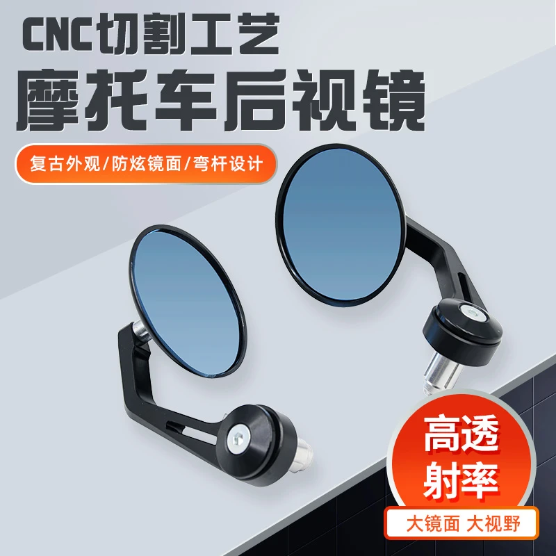 春风700/250CLX 250NK 400 650GT改装复古后视镜手把镜倒车镜配件