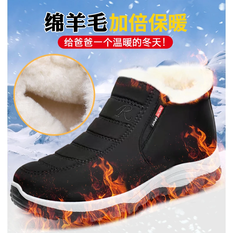 绵羊毛冬季男鞋中老年休闲防水防滑冬天雪地靴加绒加厚棉鞋女士靴
