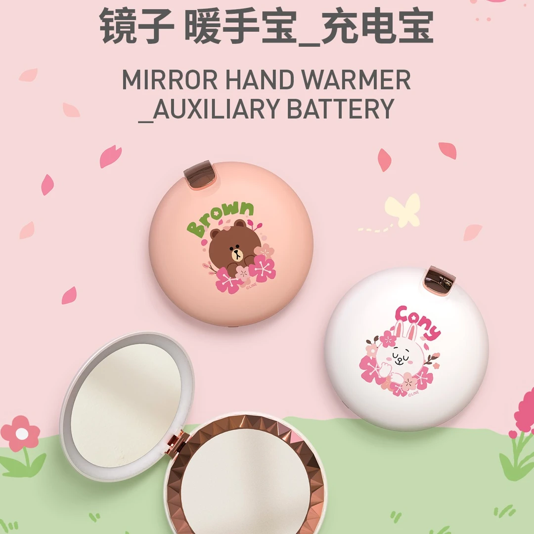 LINEFRIENDS镜子灯暖手宝随身充电宝布朗熊便携女生必备暖手神器