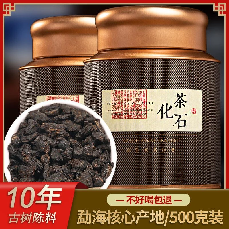 云南古树普洱碎银子茶化石熟普洱茶熟茶糯米香勐海茶叶料500g罐装