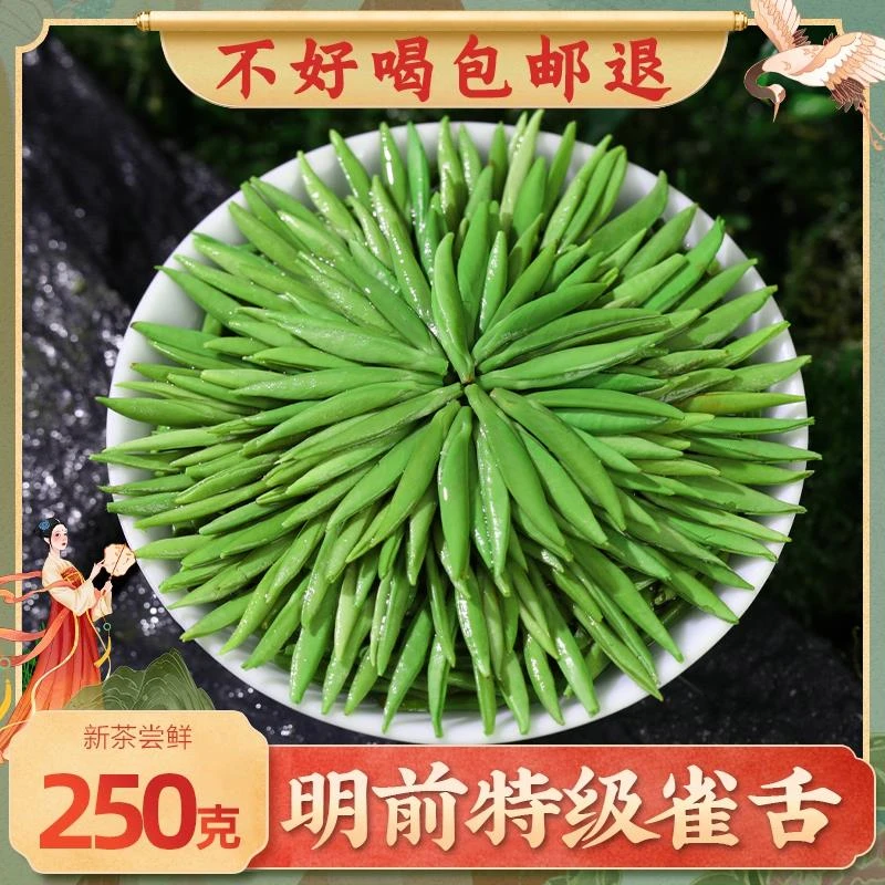2023新茶叶雀舌绿茶山水特级明前高山竹叶毛尖毛峰茶散装250g