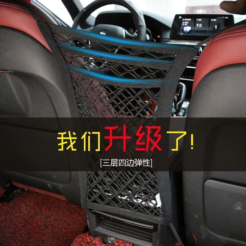 汽车座椅间储物网兜车载车用置物袋椅背挂袋车内用品多功能收纳袋