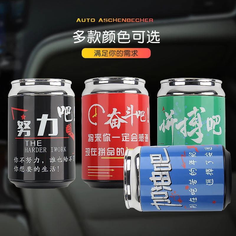 车载烟灰缸金属内胆车内创意烟灰缸有盖带灯通用多功能汽车用品
