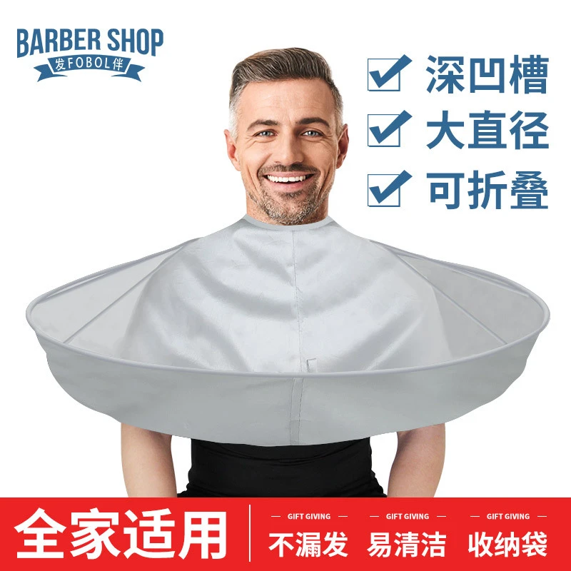 成人剪发理发围布斗篷不沾发家用剃头神器披肩自己剪头发围裙专用