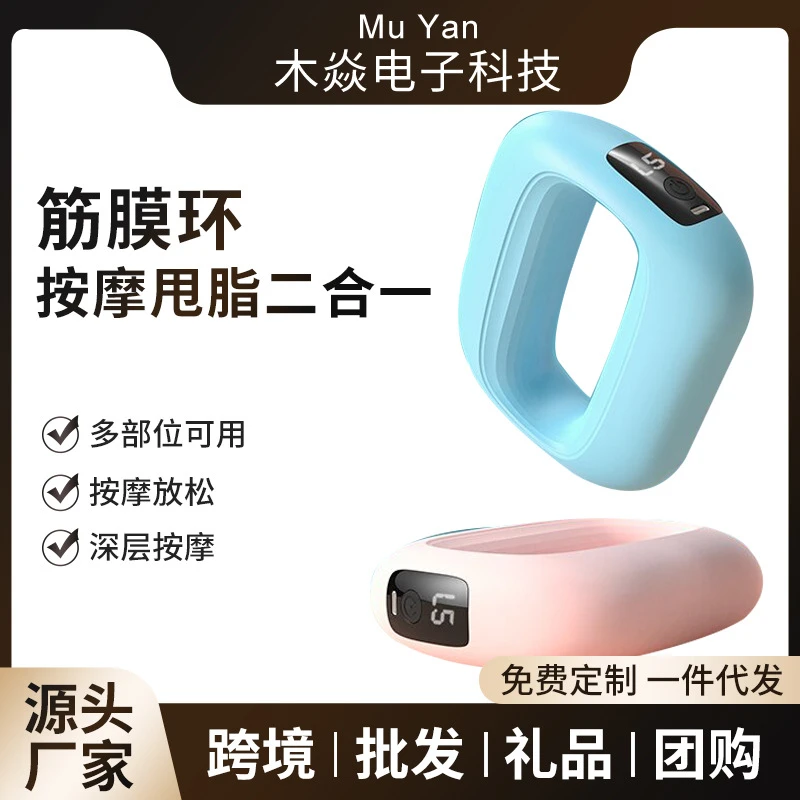 跨境筋膜枪按摩器专业级震动燃脂筋膜环肌肉抖抖机按摩器仪瑜伽环