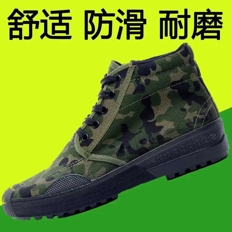 解放鞋防滑耐磨迷彩工地鞋低帮帆布鞋作训鞋高帮农田鞋加绒棉鞋
