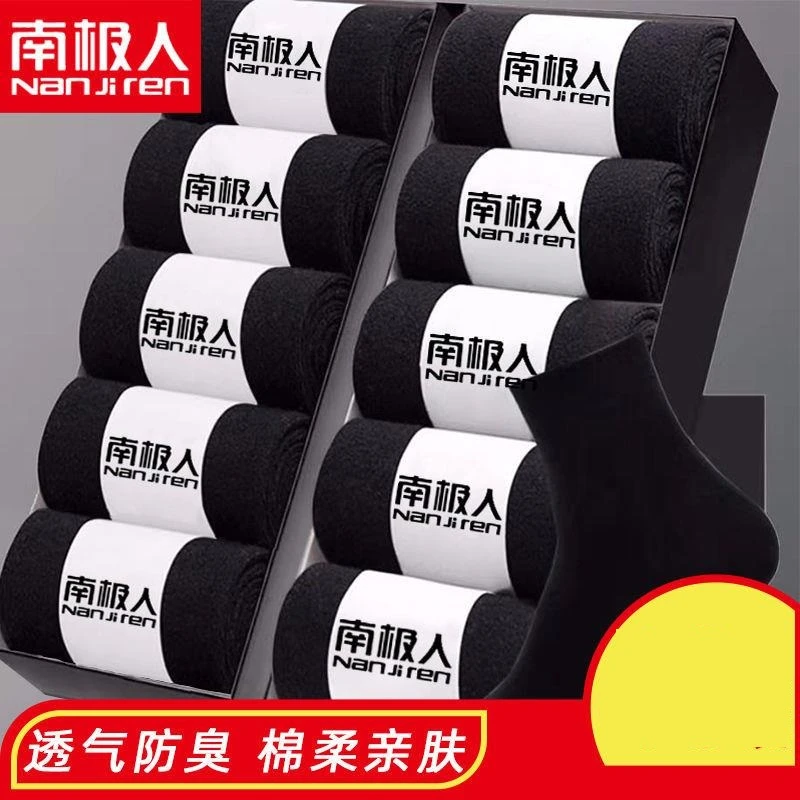 【大品牌】袜子男士秋冬长袜中筒袜吸汗防臭商务黑色运动棉袜透气