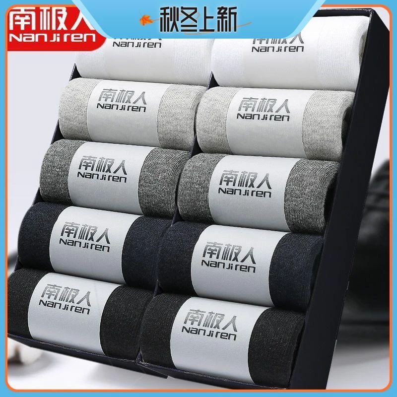 品牌袜子男士棉袜中筒夏季薄款防臭吸汗透气棉黑白长短袜春秋男袜