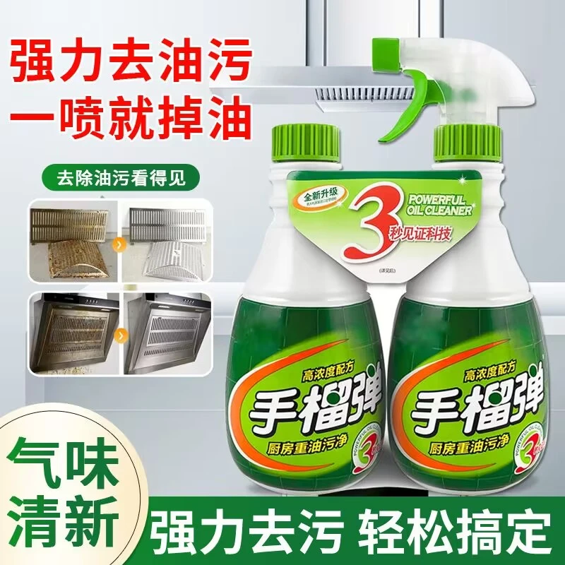 雪豹手榴油污清洁剂正品油烟机清洗剂厨房油污净重油强力去油污渍