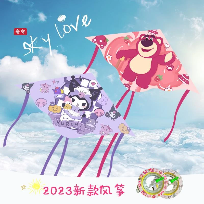 飞天风筝儿童大人专用微风易飞2023年新款草莓熊风筝库洛米风筝