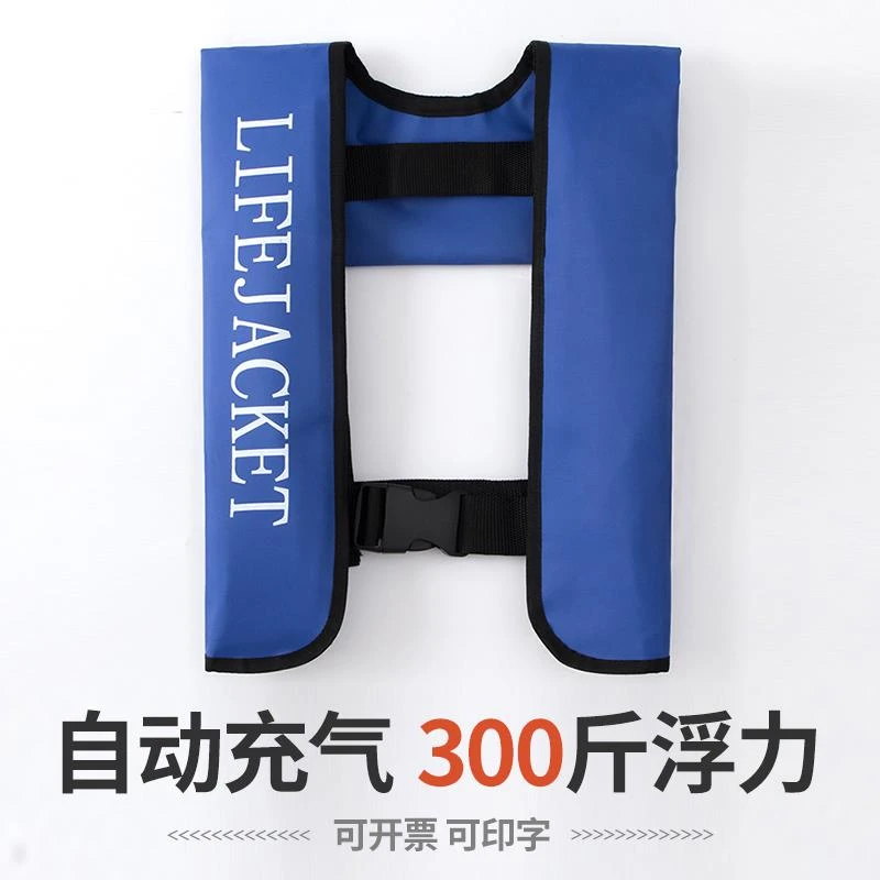 救生衣成人专业大浮力便携式船用气胀式海钓鱼车载浮力衣