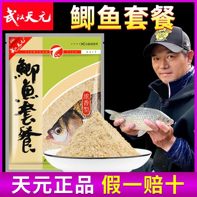 武汉天元大鲫终结者饵料野战鲫鱼套餐野钓青草鳊鱼饵红虫红色风暴