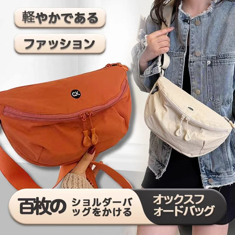 日系超轻防水牛津布包男女百搭单肩斜挎包尼龙轻便实用马鞍包9002