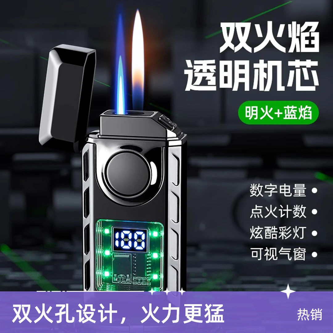 气电创意防风款充气打火机新款新款打火机三头双火焰气体松弛感