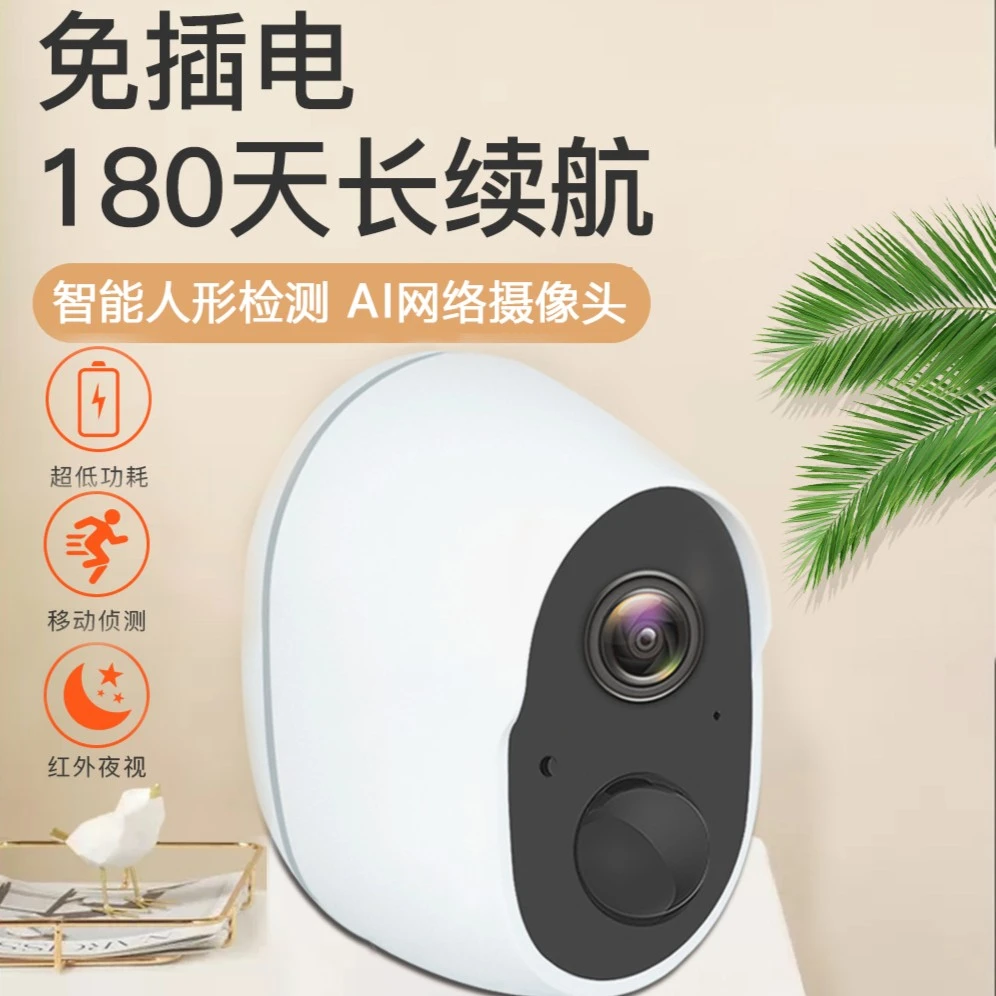 充电wifi免插电无线监控器通用防水摄像头红外夜视低功耗高清对讲