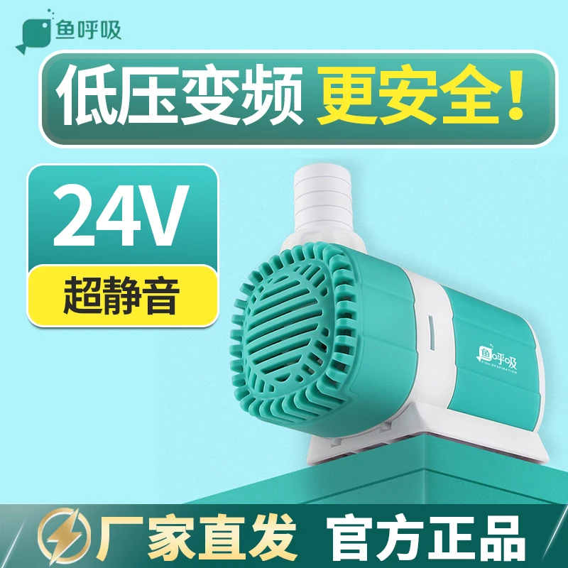 鱼呼吸24v鱼缸抽水循环泵超静音过滤潜水底吸粪变频水泵小鹏水族