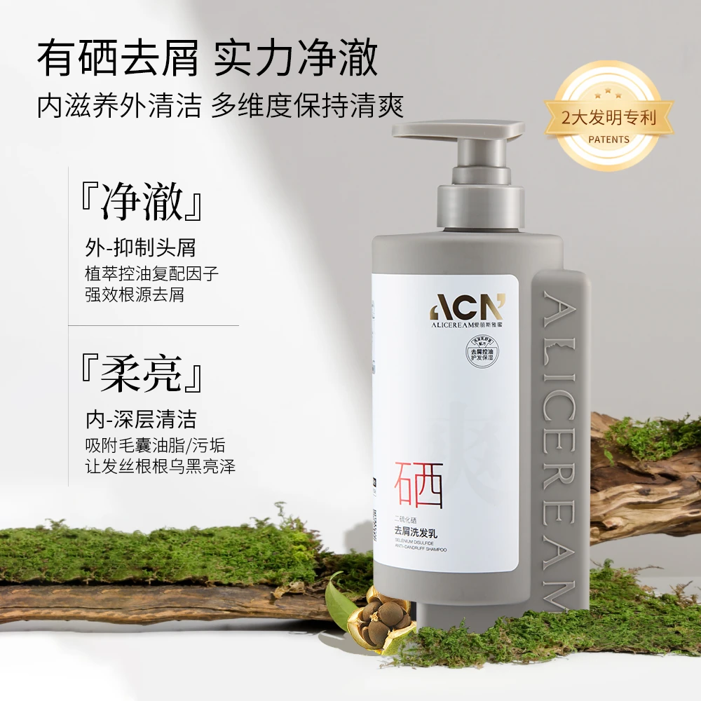 【去屑洗发水】二硫化硒去屑滋养头草本养护头皮深入去屑洗发水