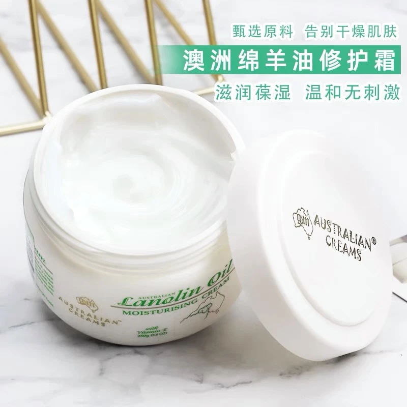G&M/澳芝曼绵羊油面霜250g身体乳液保湿补水滋润男女通用
