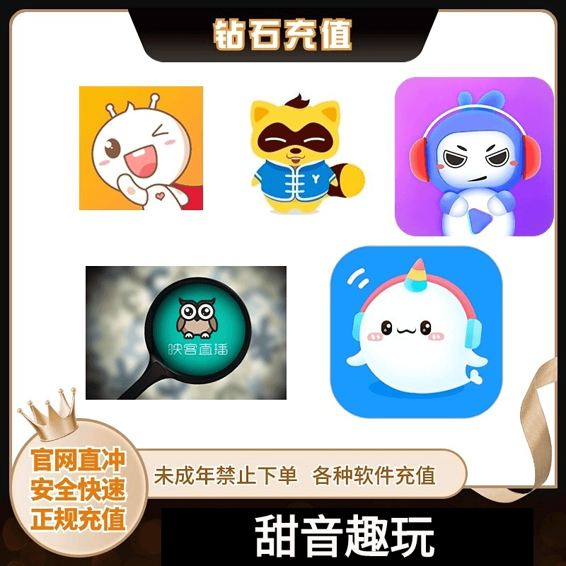 【支持抖音月付】映客哈喽蓝钻石相关充服务值代远程充钻石充值