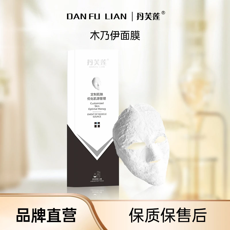 清仓秒杀木乃伊面膜石膏膜绷带提拉焕颜保湿补水亮肤焕颜5包/盒