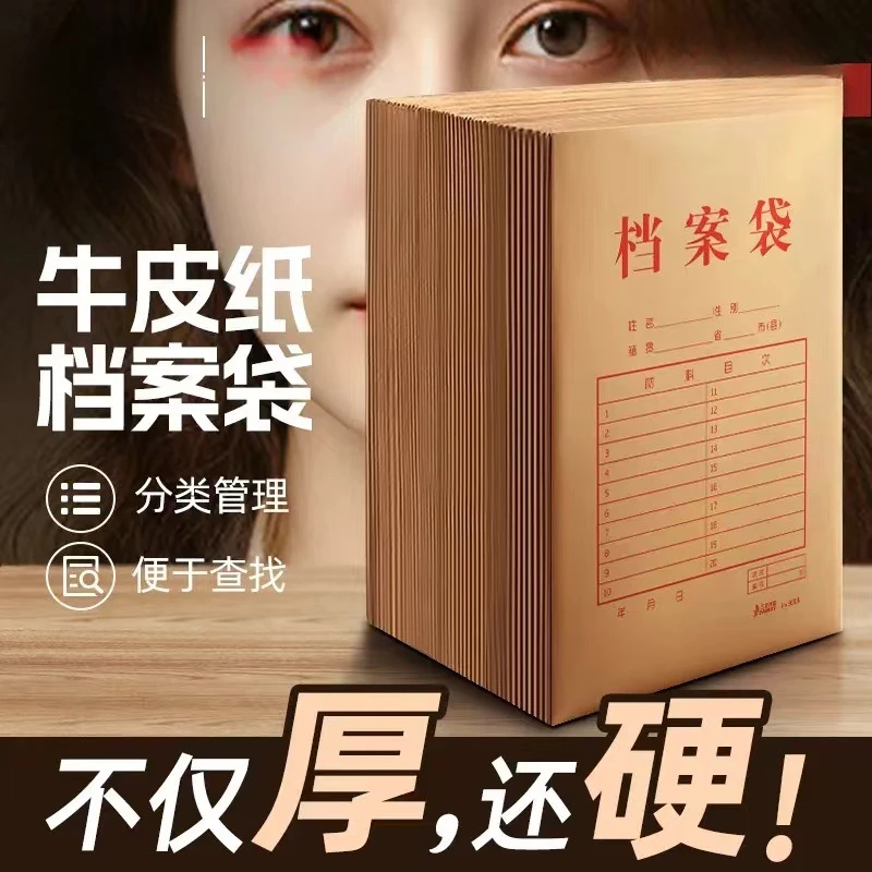 牛皮纸文件袋a4纸质档案袋多用途印刷加厚人事部办公资料袋投标袋