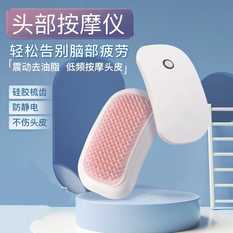 电动办公室头部按摩器便携式学生美发按摩梳舒缓经络头皮按摩仪