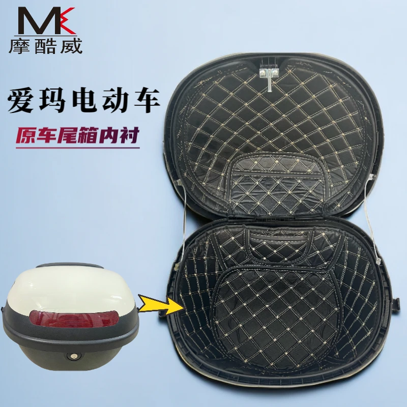 适用于爱玛爱朵电动车尾箱内衬AIMA电瓶车后备箱储物箱防滑隔音垫