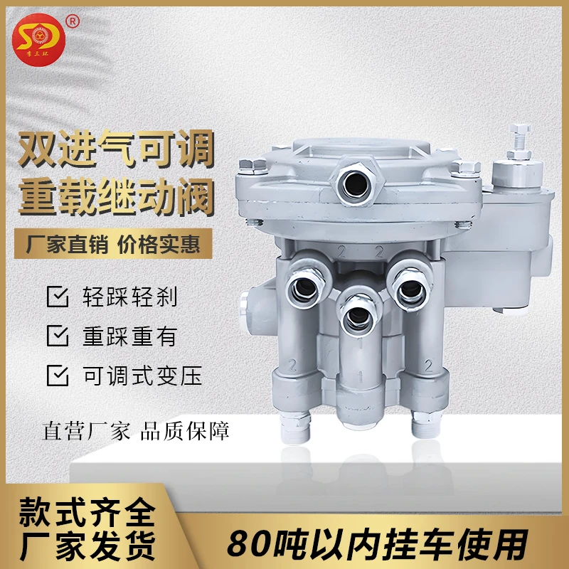李三环双进气三桥同步阀可调节挂车专用阀刹车阀实拍产品