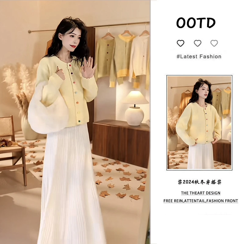 2024秋冬一整套韩系穿搭氛围感黄色针织开衫高腰百搭半身裙两件套