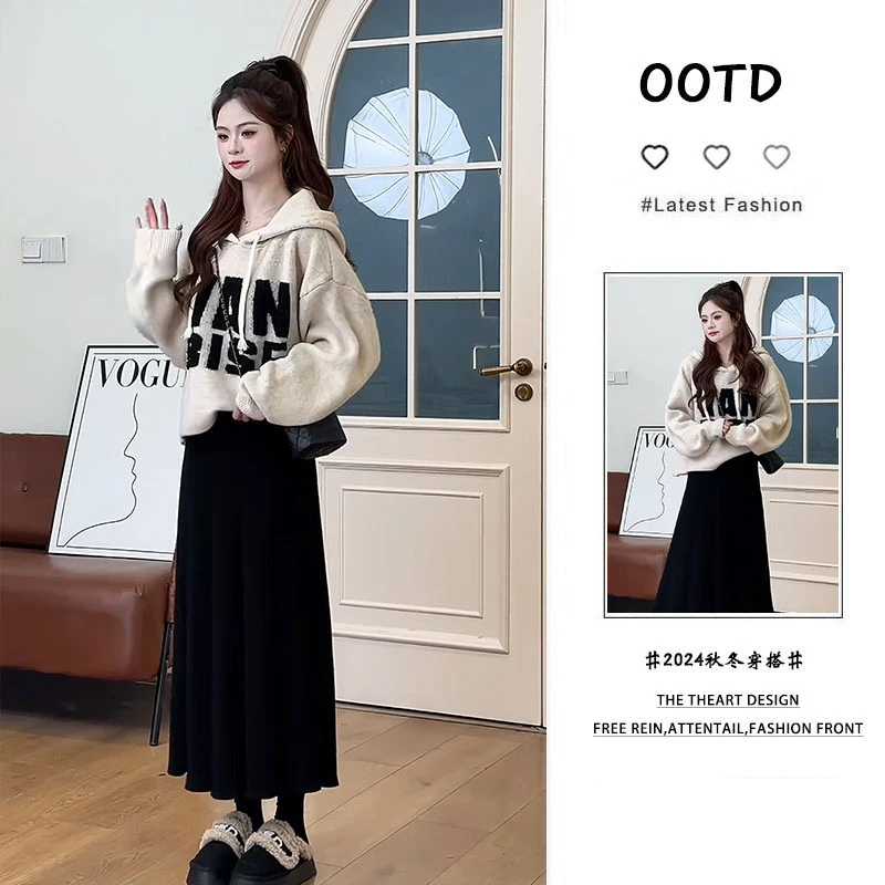 【现货】2025秋季穿搭一整套女装连帽针织毛衣显瘦百搭半身裙两件套