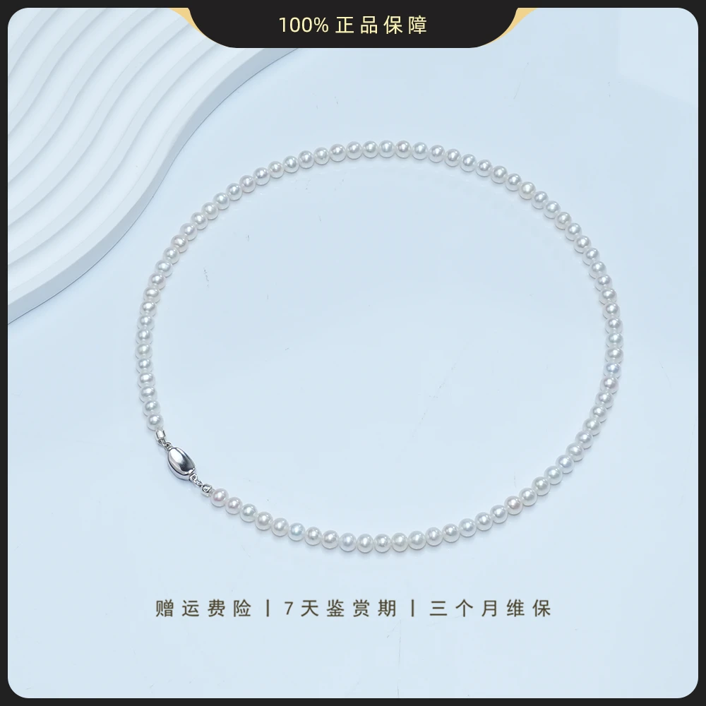 【小仙女】强光淡水无核珍珠S925银5-5.5mm气质经典