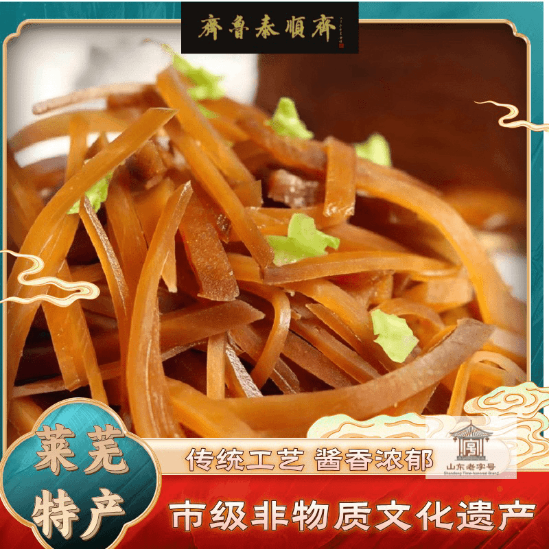 齐鲁泰顺斋老口镇咸菜 白公菜 正宗老口味