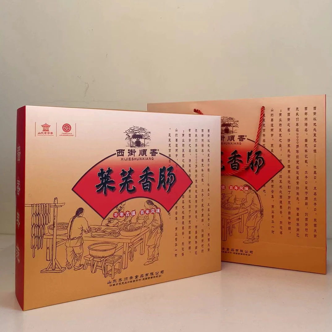 齐鲁泰顺斋 莱芜香肠礼盒装 500g✖️1提 老厂老员工老配方