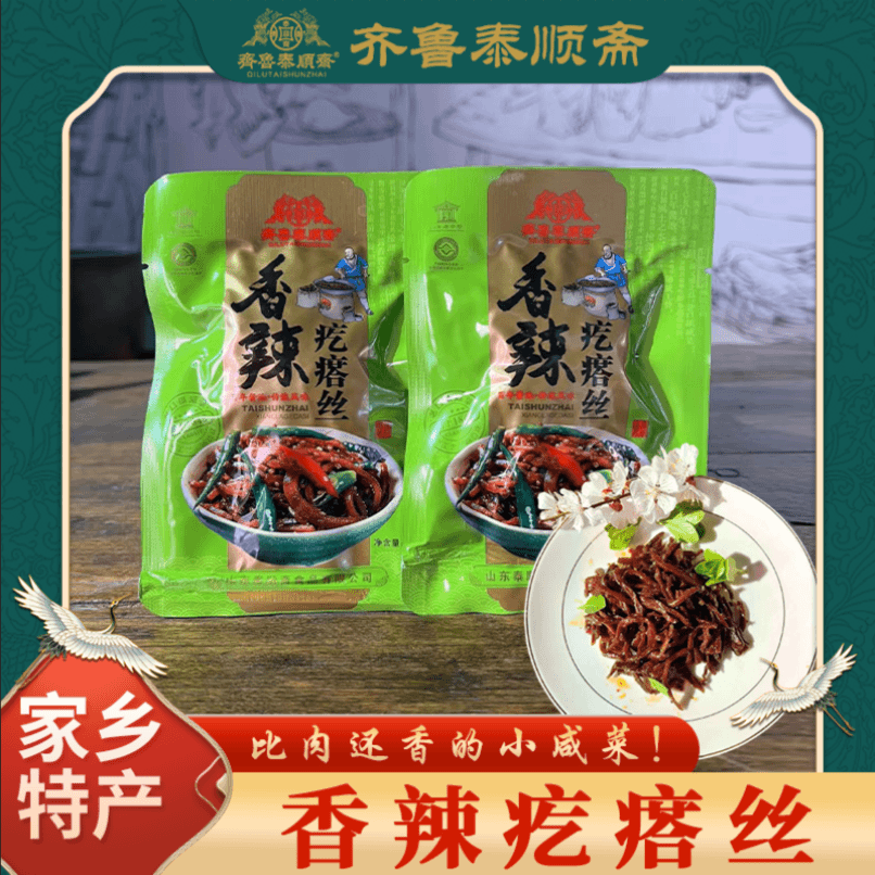 香辣疙瘩丝香辣可口酱香浓郁50g/袋