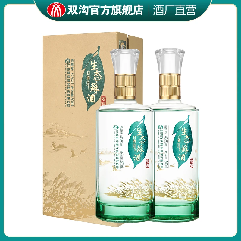双沟双沟生态苏酒地锦浓香型白酒 商务送礼宴请双瓶40.8度500ml*2