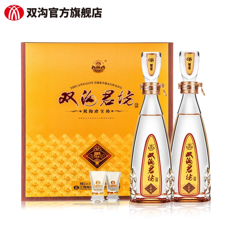 双沟（郎永淳专属）珍宝坊君坊礼盒浓香型52%41.8%vol500ml+20ml*2