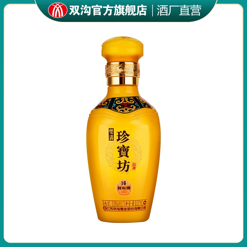 双沟封坛酒(16)小酒浓香型白酒商务送礼宴请自饮 单瓶装53度100ml