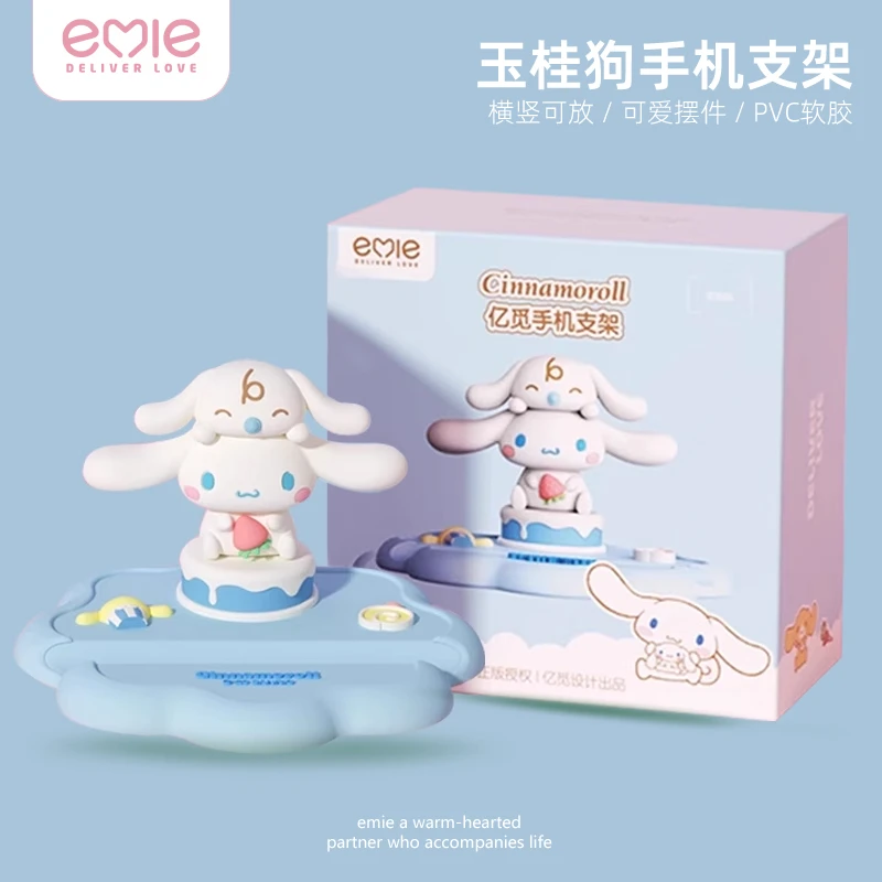 emie/亿觅三丽鸥联名手机支架桌面懒人pad平板通用支撑架便携卡通