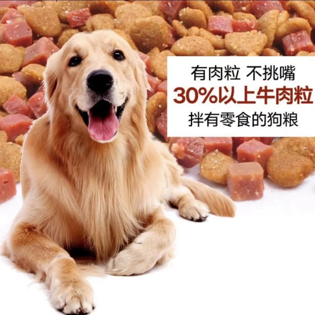 全犬期全犬种营养通用狗粮挑食健康脱水