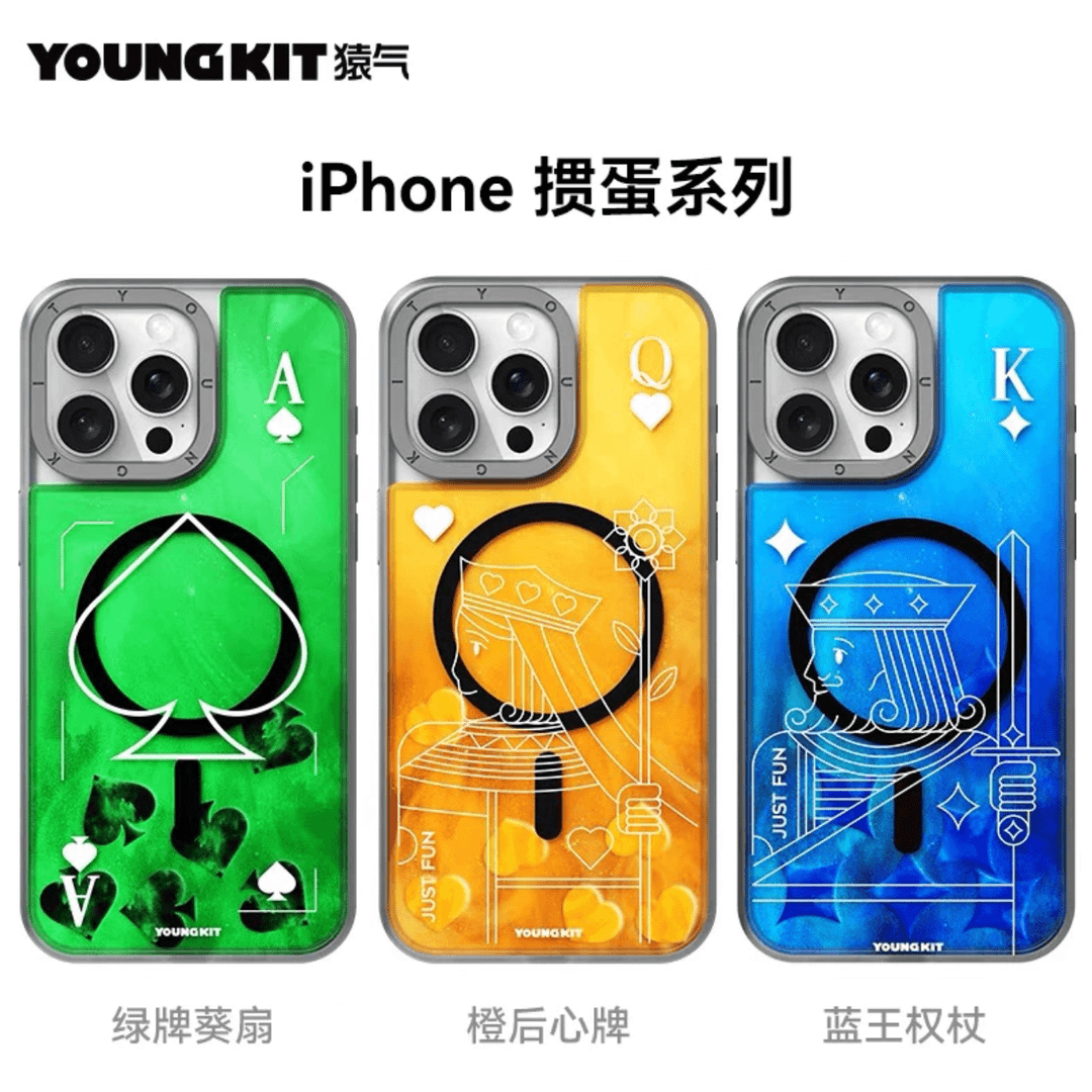 猿气掼蛋系列手机壳苹果15手机壳磁吸防摔潮牌全包双层印刷流沙in