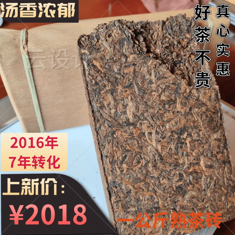 正强茶叶2016年一公斤熟茶砖