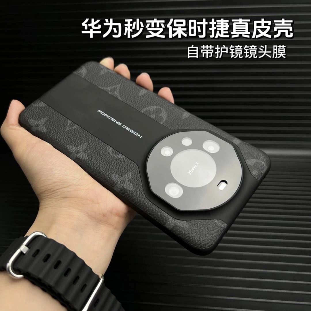 华为Mate60pro+高档全包真皮壳50Rs/40秒变保时捷超薄防摔保护套