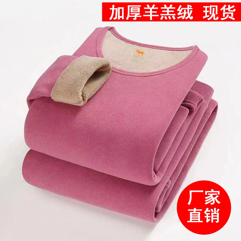 225保暖加绒加厚保暖内衣冬季女士圆领发热保暖衣时尚羊羔绒套装