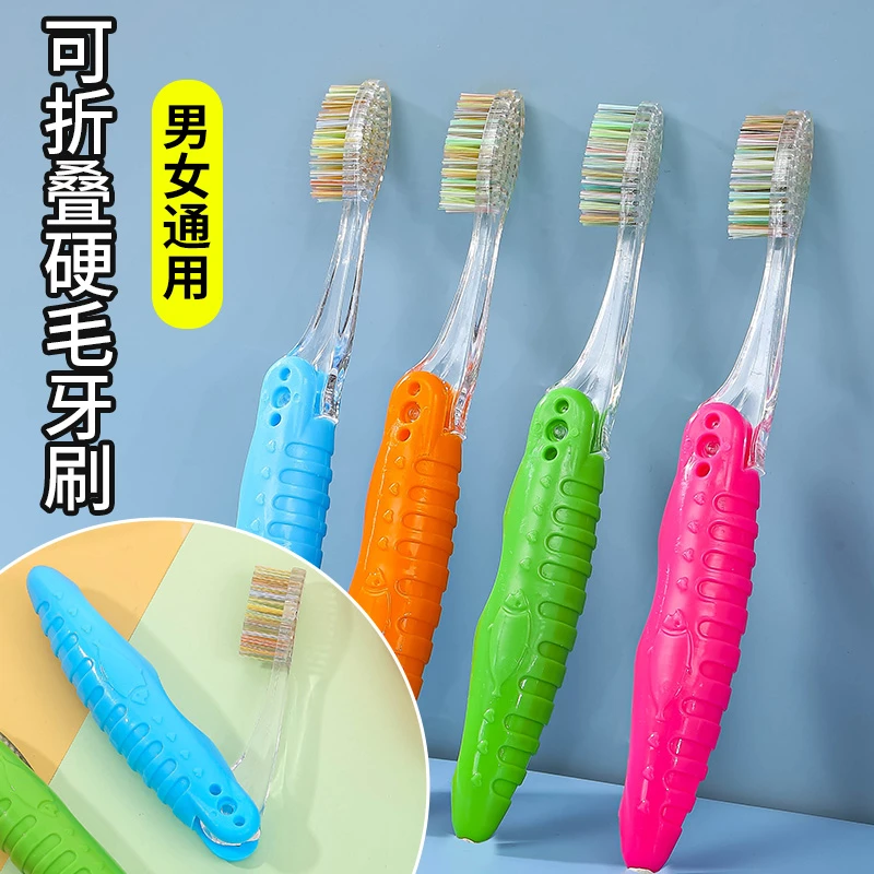 折叠成人硬毛牙刷去渍家庭装出行必备便携式牙刷独立包装