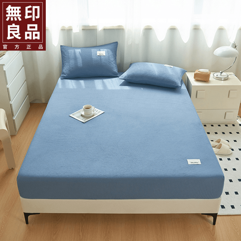 無印良品2023新款华夫格全棉床笠单件100全棉床罩床垫保护罩防尘
