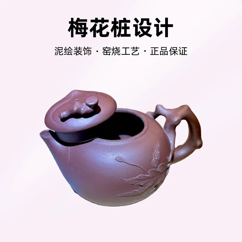 梅花桩 纯手工大师壶  宜兴原紫砂壶  紫泥泡茶壶 西施茶壶 240ml