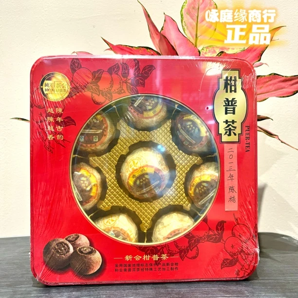 七星伴月2013年装盒柑2010年的前的老茶 云南2008年宫廷普洱360g